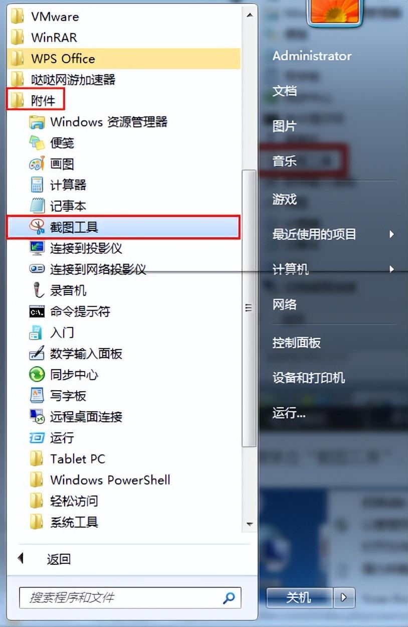 win10截屏快捷键ctrl+alt+（截图软件启用快捷键步骤） 第3张