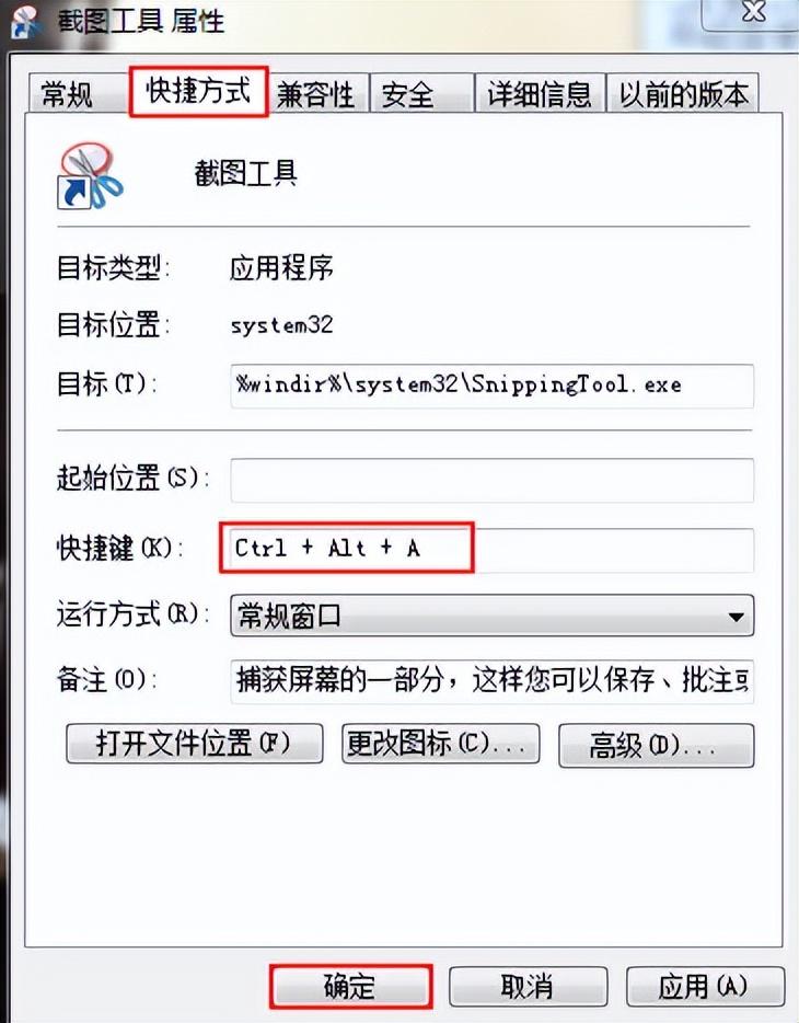 win10截屏快捷键ctrl+alt+（截图软件启用快捷键步骤） 第9张