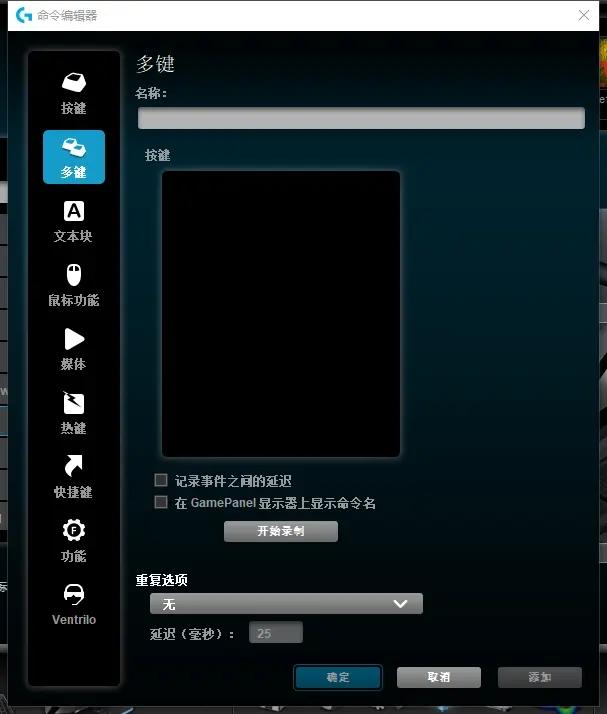 罗技g502怎么设置（罗技鼠标宏G502/G402 配置设置指南） 第13张
