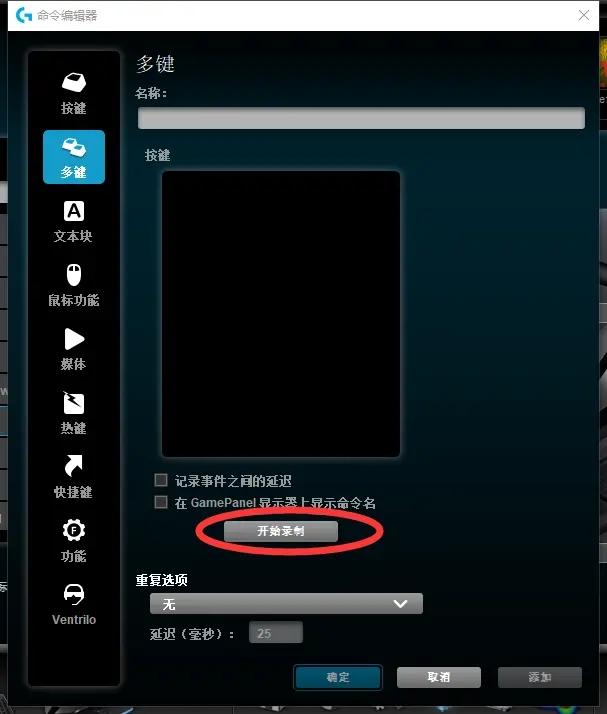 罗技g502怎么设置（罗技鼠标宏G502/G402 配置设置指南） 第15张