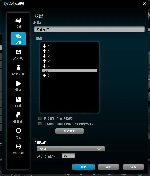 罗技g502怎么设置（罗技鼠标宏G502/G402 配置设置指南） 第17张