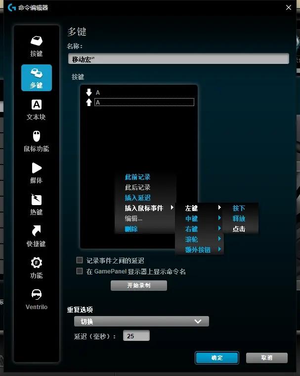 罗技g502怎么设置（罗技鼠标宏G502/G402 配置设置指南） 第19张