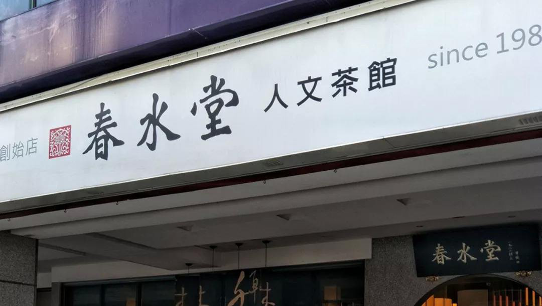 新茶饮的海外战场：头部们跟不上，加盟商需思量 第5张