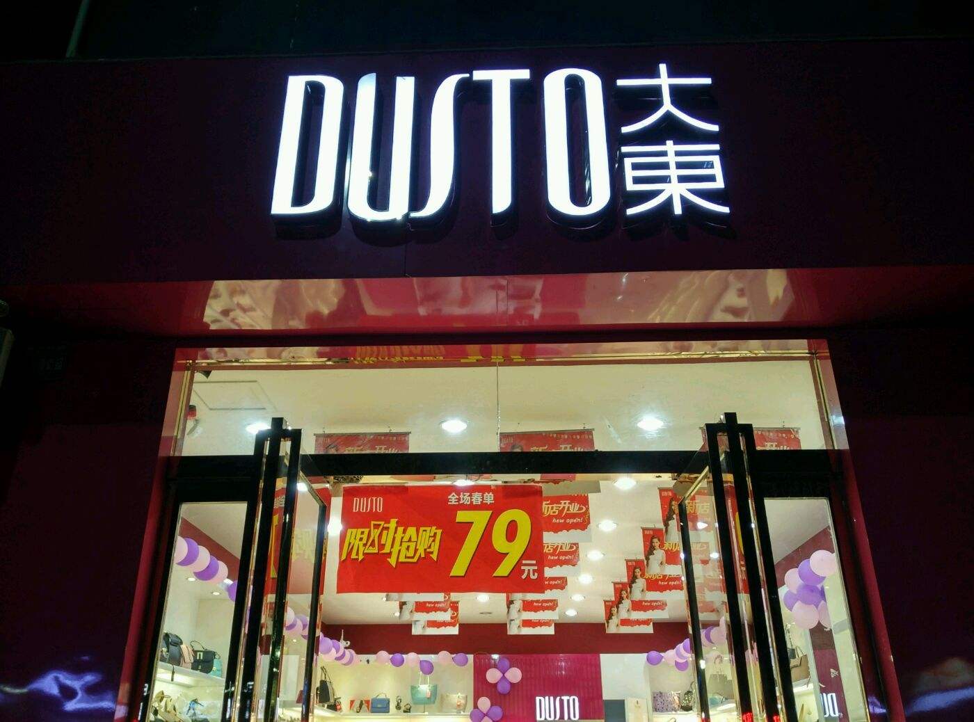 鞋界“拼多多”崛起：把鞋子卖出白菜价，一年在国内卖掉一亿双鞋 第3张