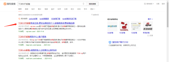 怎么查看自己的邮箱（个人邮箱的申请步骤） 第1张