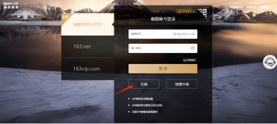 怎么查看自己的邮箱（个人邮箱的申请步骤） 第3张