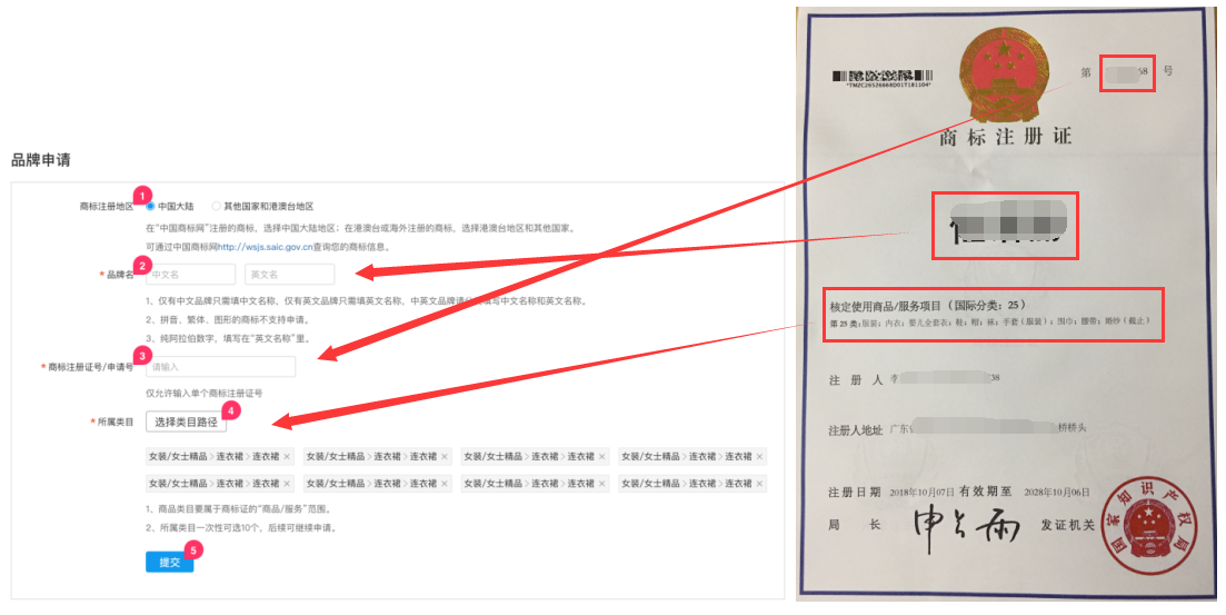 拼多多如何申请品牌？ 第7张