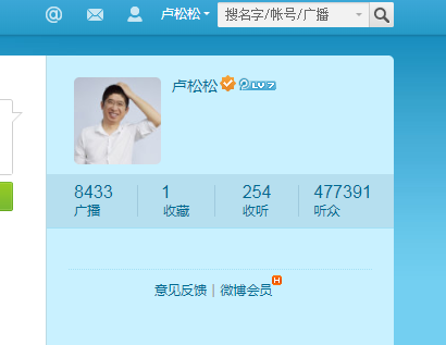 关于腾讯微博关闭的一些运营感想 腾讯 微博 微新闻 第1张 第1张