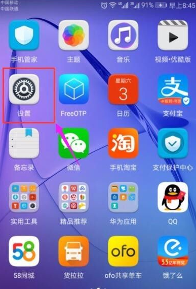 oppor9手机怎么恢复出厂设置（安卓手机恢复出厂设置教程） 第1张