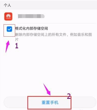 oppor9手机怎么恢复出厂设置（安卓手机恢复出厂设置教程） 第9张