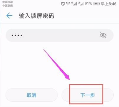 oppor9手机怎么恢复出厂设置（安卓手机恢复出厂设置教程） 第13张