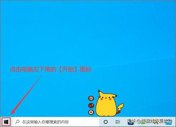 电脑怎么改密码（电脑修改登入密码的方法） 第1张