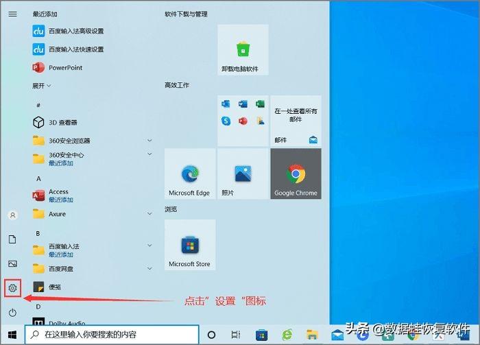 电脑怎么改密码（电脑修改登入密码的方法） 第3张