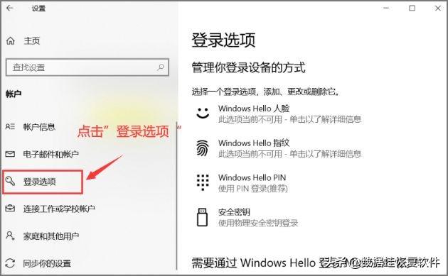 电脑怎么改密码（电脑修改登入密码的方法） 第7张