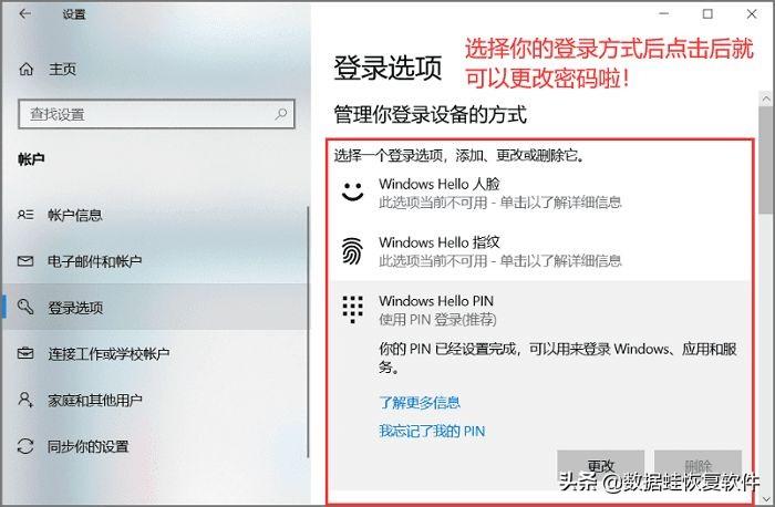 电脑怎么改密码（电脑修改登入密码的方法） 第9张