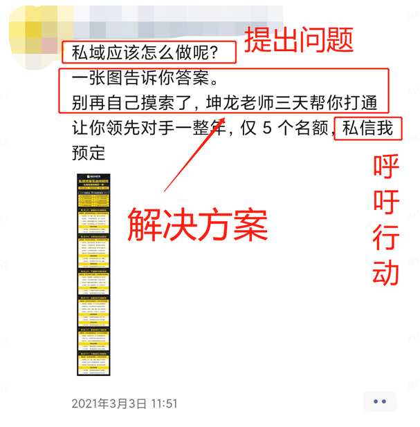 私域流量中该如何搭建人设打造策略(个人ip运营流程) 第11张