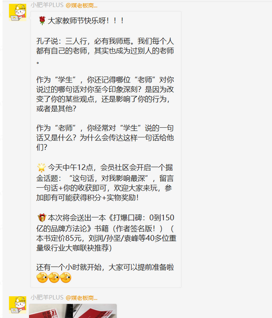 私域流量中该如何搭建人设打造策略(个人ip运营流程) 第15张