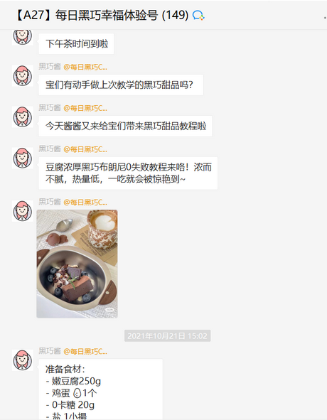 私域流量中该如何搭建人设打造策略(个人ip运营流程) 第19张