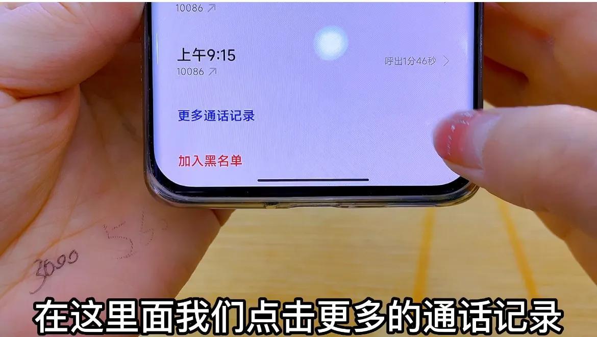 手机录音在哪里找（开启通话自动录音的方法） 第11张