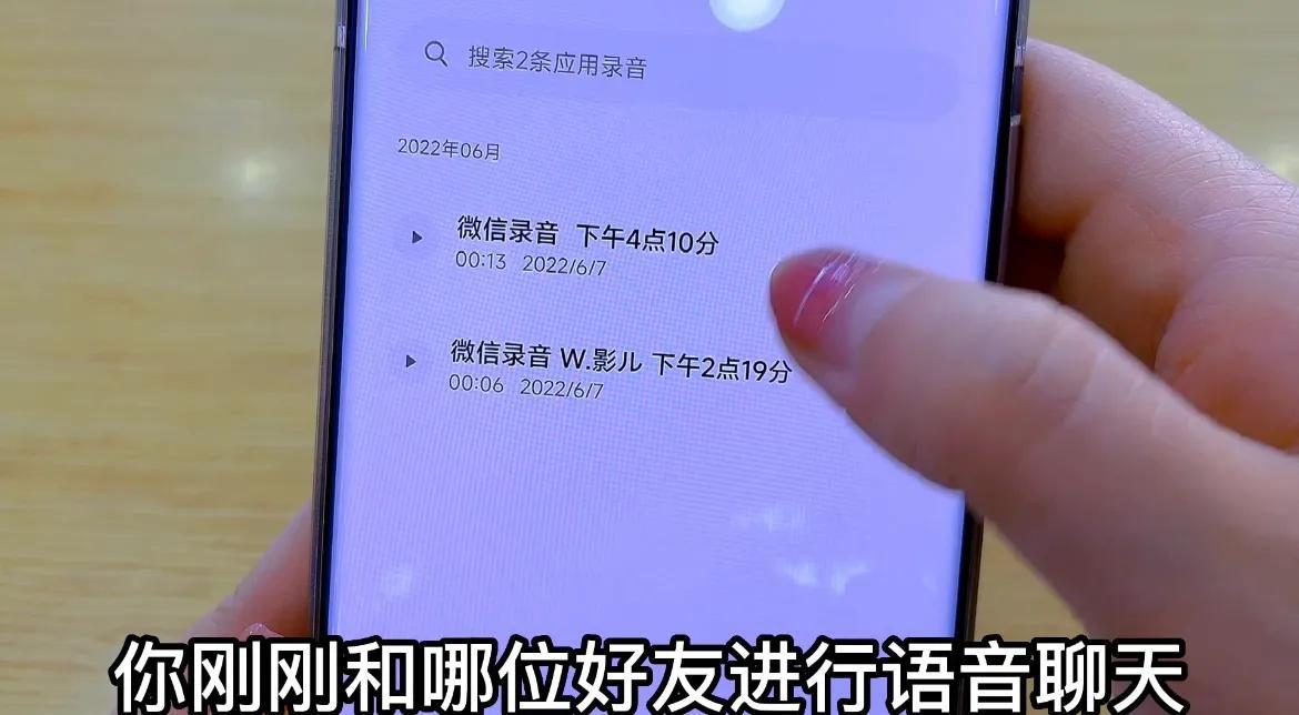 手机录音在哪里找（开启通话自动录音的方法） 第21张