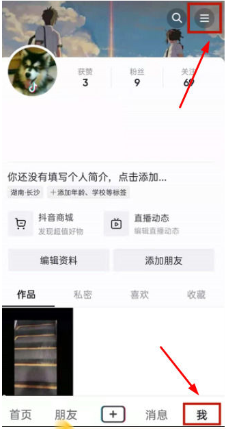 如何取消抖音免密支付功能？设置方法步骤是什么？ 第1张