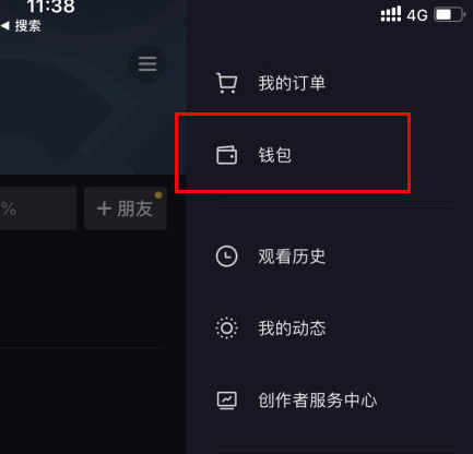 如何取消抖音免密支付功能？设置方法步骤是什么？ 第3张