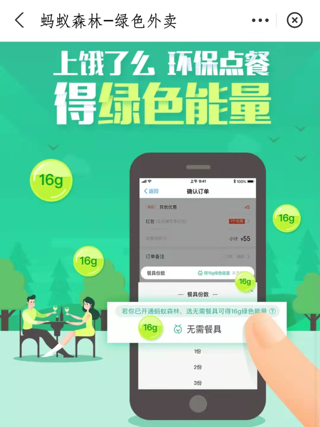 小程序日渐完善，APP为何还有一席之地？ 第5张