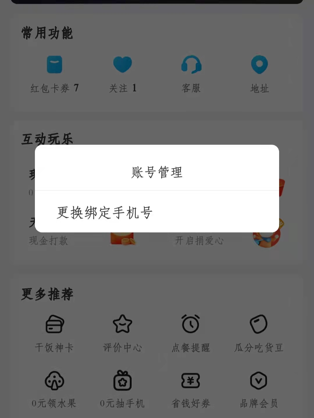 小程序日渐完善，APP为何还有一席之地？ 第7张