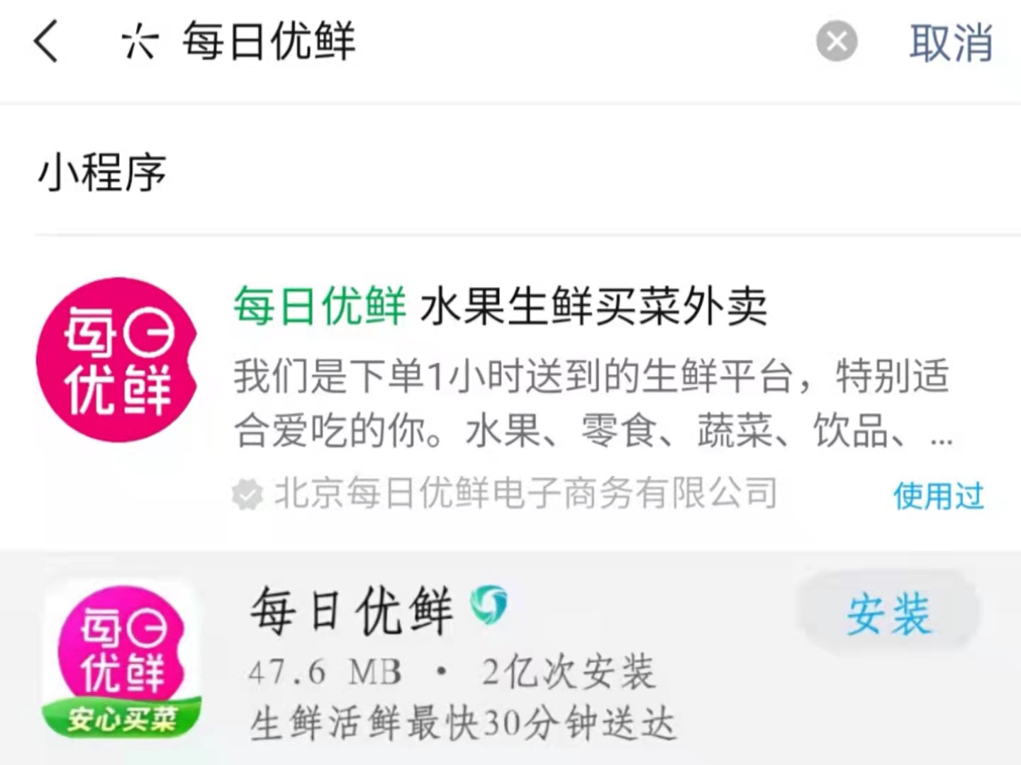 小程序日渐完善，APP为何还有一席之地？ 第13张