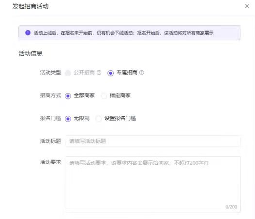 抖音招商团长怎么做？玩法详解和新手入门教程 第9张
