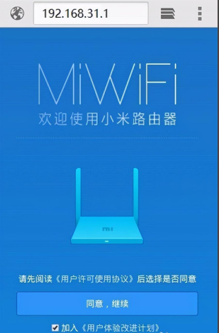 小米路由器地址192.168.31.1（小米路由器登录和配置详解） 第5张