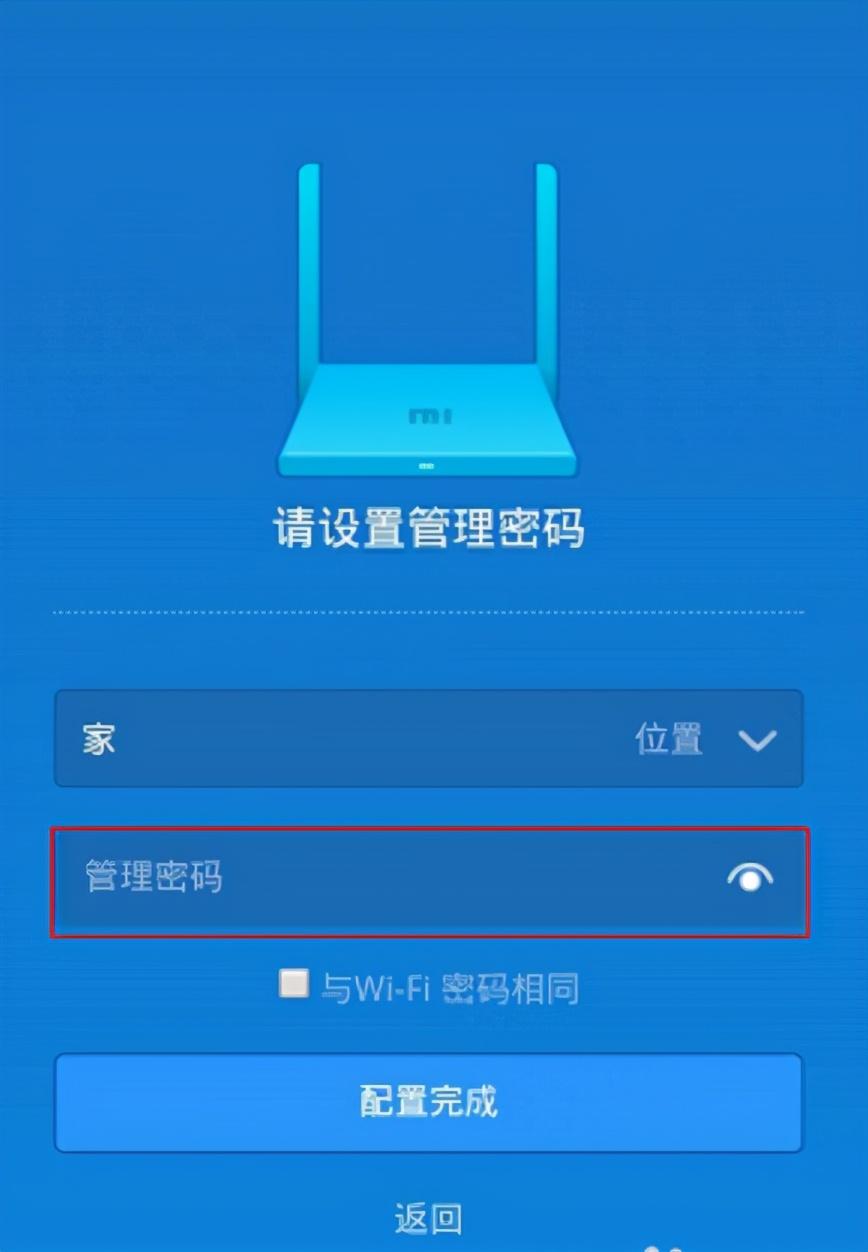小米路由器地址192.168.31.1（小米路由器登录和配置详解） 第11张