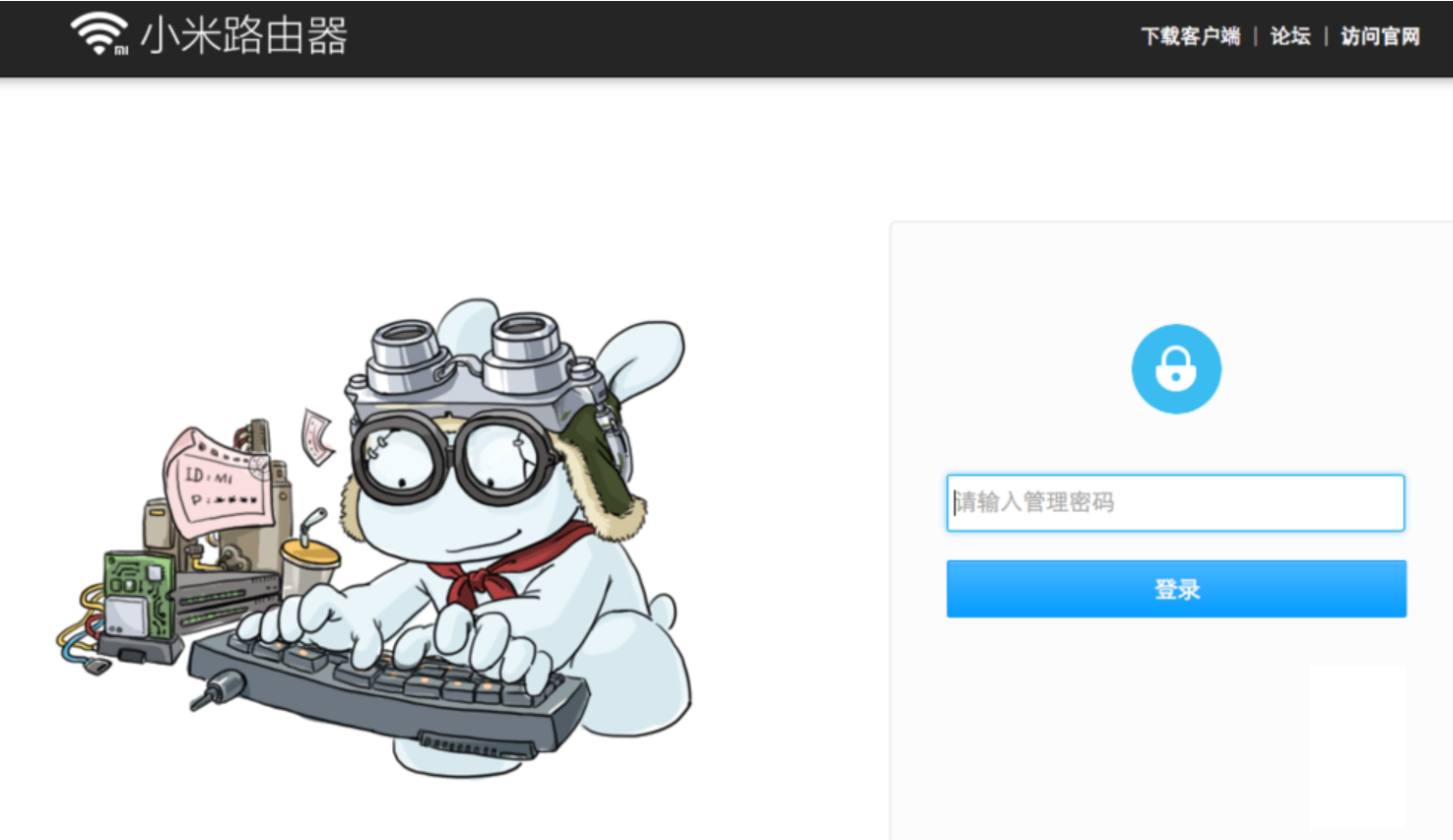 小米路由器地址192.168.31.1（小米路由器登录和配置详解） 第13张