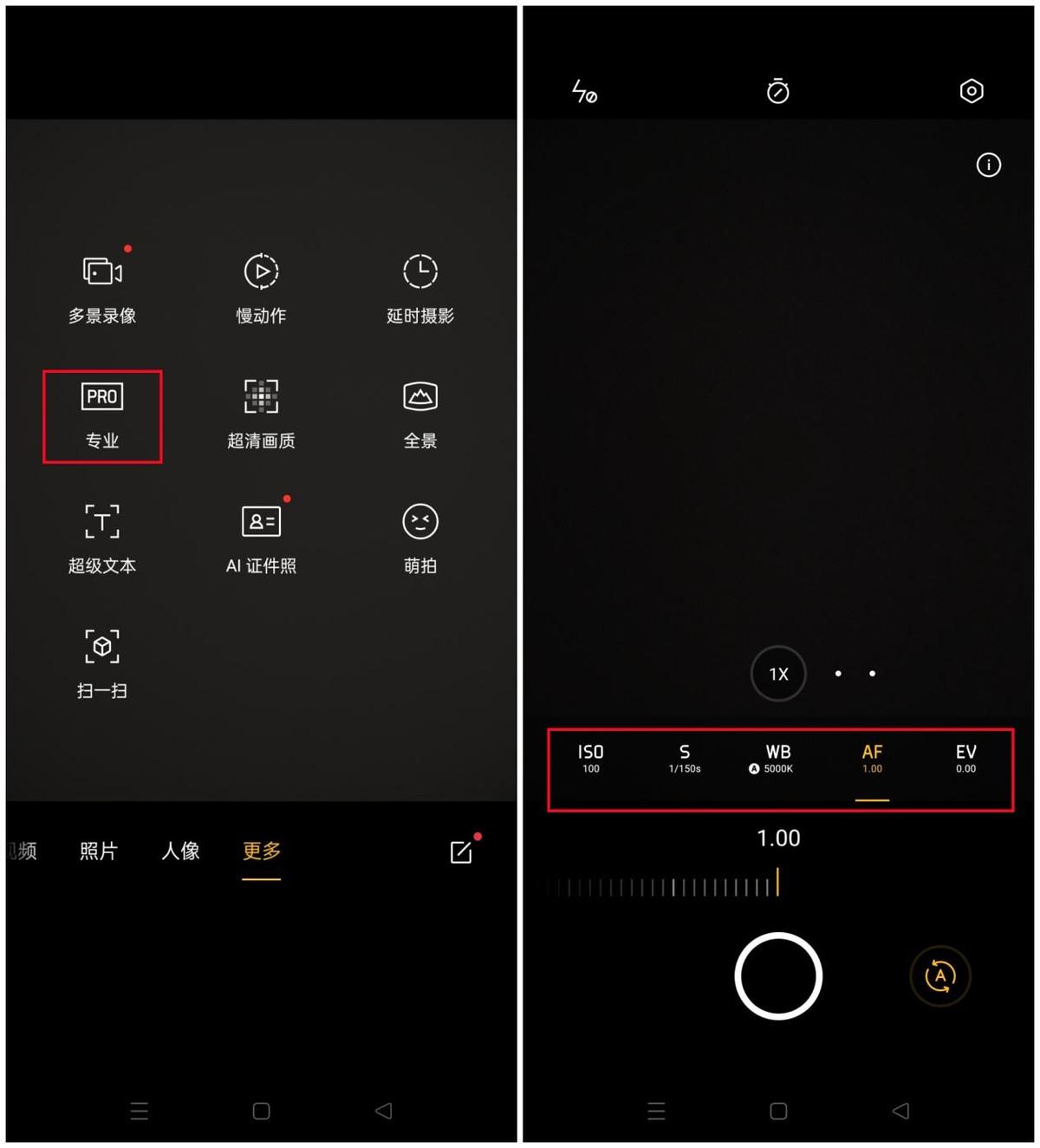 手机拍月亮怎么拍的清楚（手机拍月亮的方法） 第3张