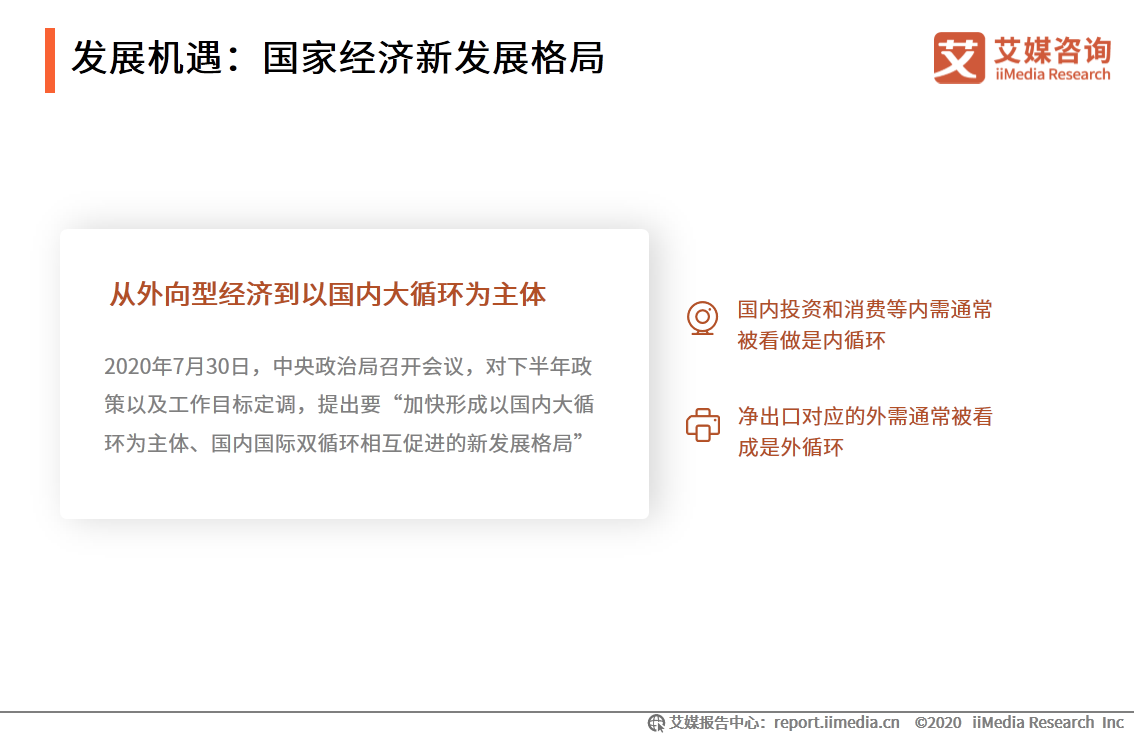 2020年中国劳动密集型产业产业布局和市场发展趋势报告 第29张
