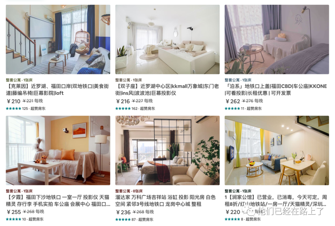 Airbnb：爱彼迎的增长案例分析 第5张
