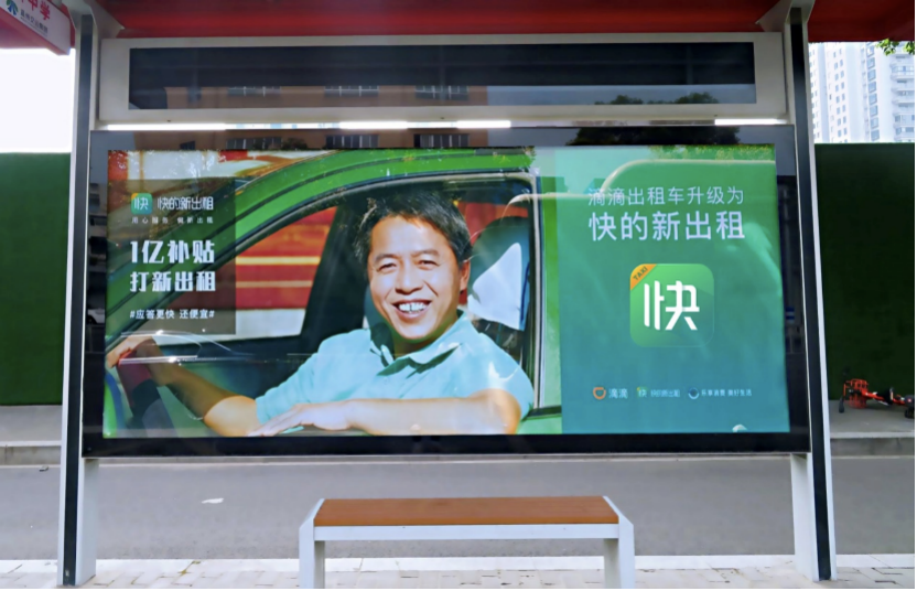 快的新出租加快信息化建设 为行业用户提供免费SDK工具包 第1张
