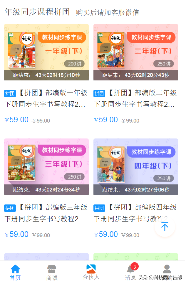 微信私域裂变5大打法 第1张