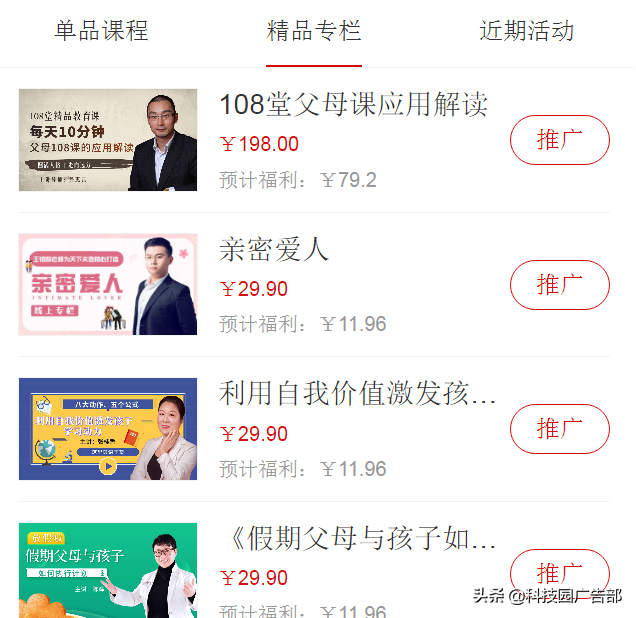 微信私域裂变5大打法 第3张
