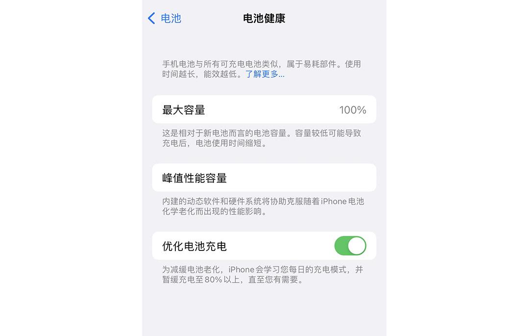 新苹果手机充电怎么充最好（苹果手机正确的充电方式） 第3张