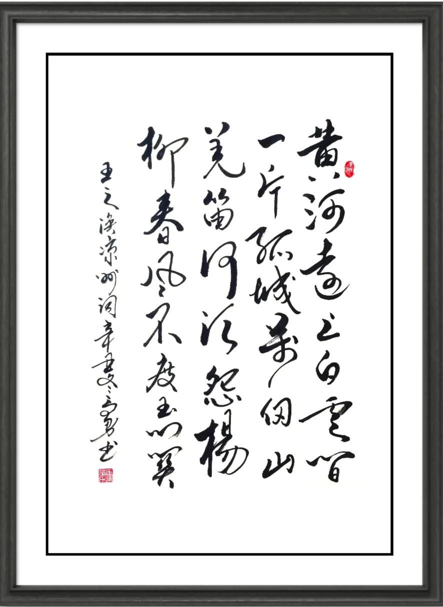 凉州词其一王之涣（王之涣凉州词其一赏析） 第1张
