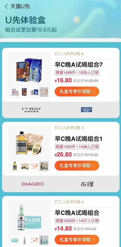 大促种草新模式，共试美好新生活 第7张