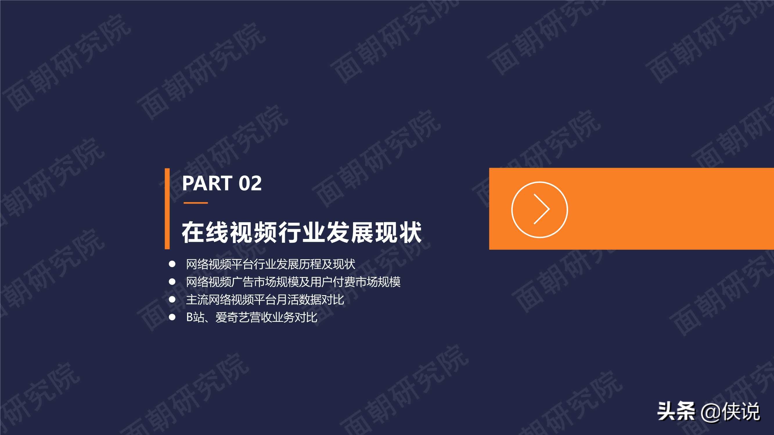 B站商业化探索频频，品牌方如何布局“小破站”营销 第9张