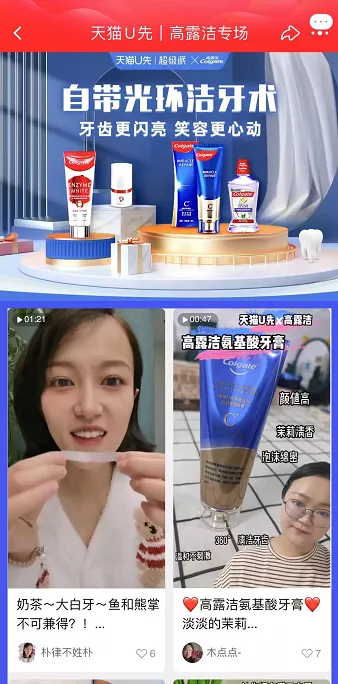 大促种草新模式，共试美好新生活 第15张