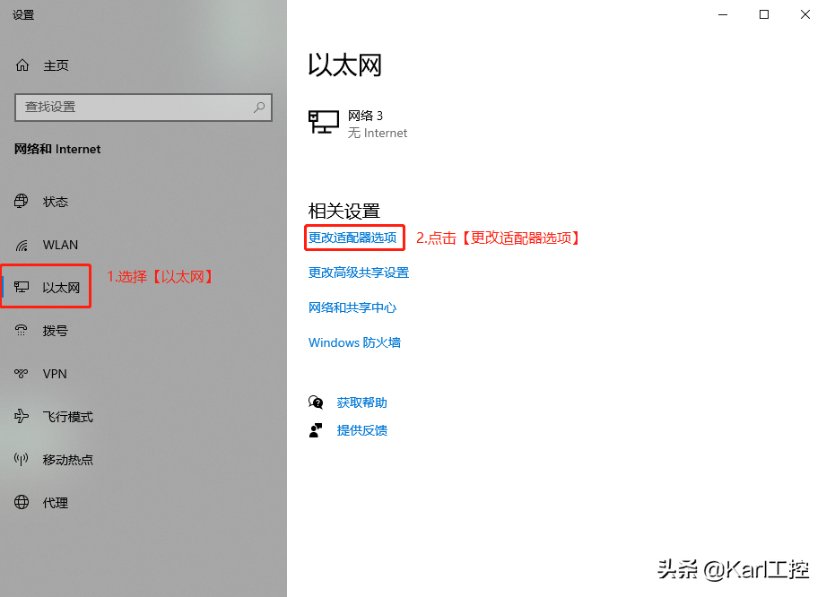 本机ip地址怎么换（修改电脑IP地址教程步骤） 第3张