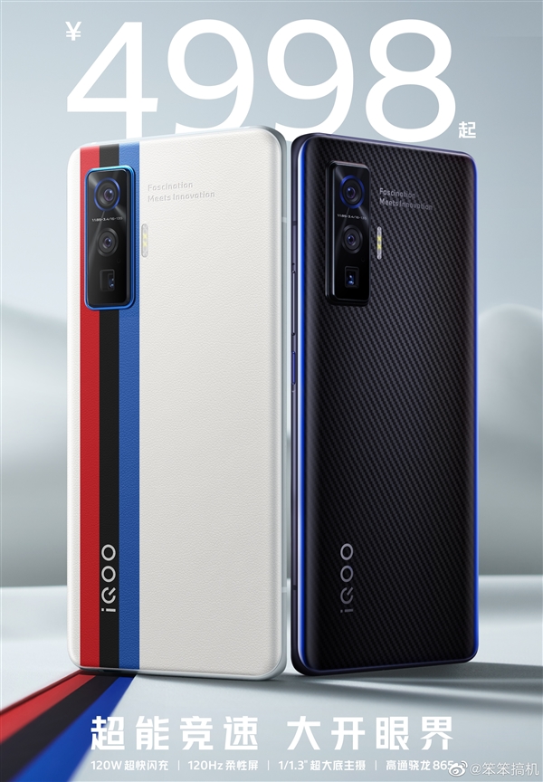 iQOO 5 Pro首售，15分钟充满100%，4998元起！ 第1张