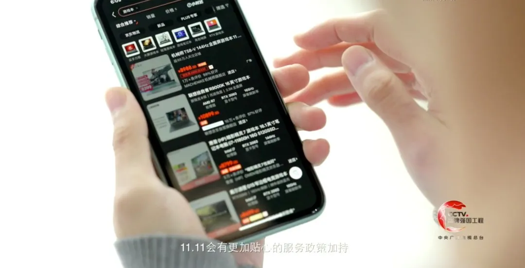元宇宙时代，京东电脑数码如何激发品牌新增长？ 第11张