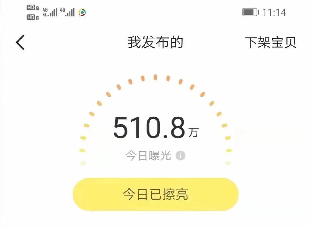 巧用闲鱼6个隐藏功能，曝光量轻松破10万 第1张