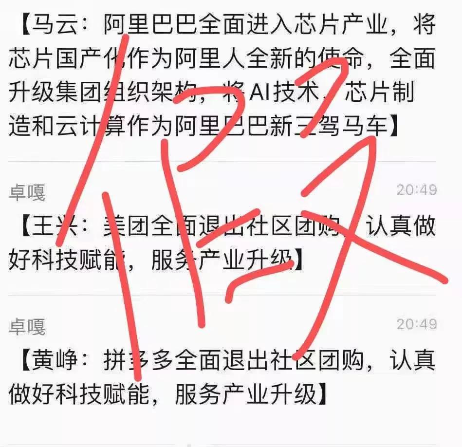 社区团购“十宗罪”：耗子尾汁向左，乘风破浪向右 第7张