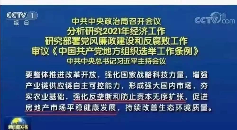 社区团购“十宗罪”：耗子尾汁向左，乘风破浪向右 第9张